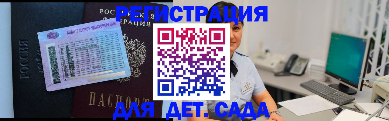 временная регистрация купить в Урайе