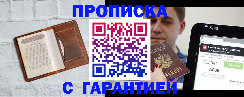 регистрация для дет. сада в Урайе