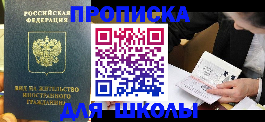 прописка для военкомата в Урайе