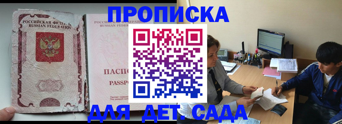прописка для кредита в Урайе
